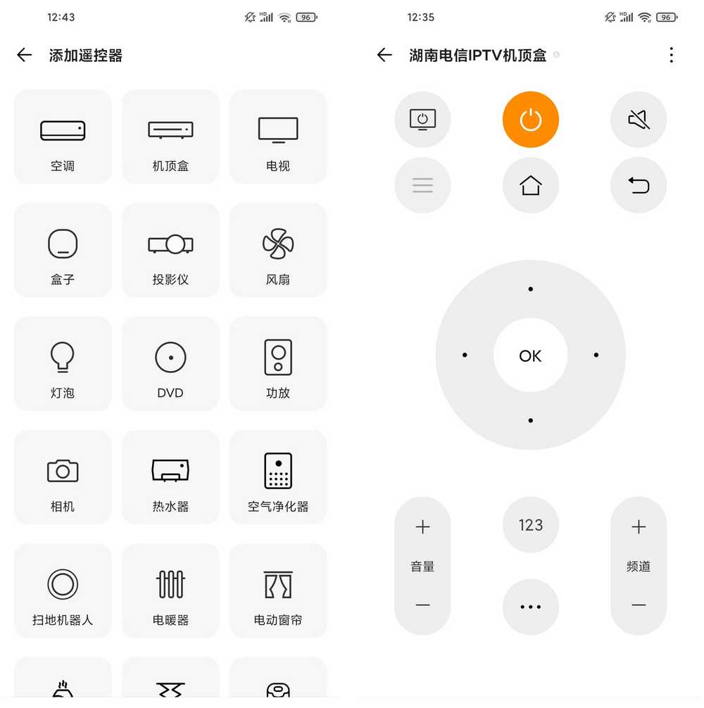 酷控智能遥控v2.4.0，这绝对是手机遥控界的最强王者！-i3综合社区